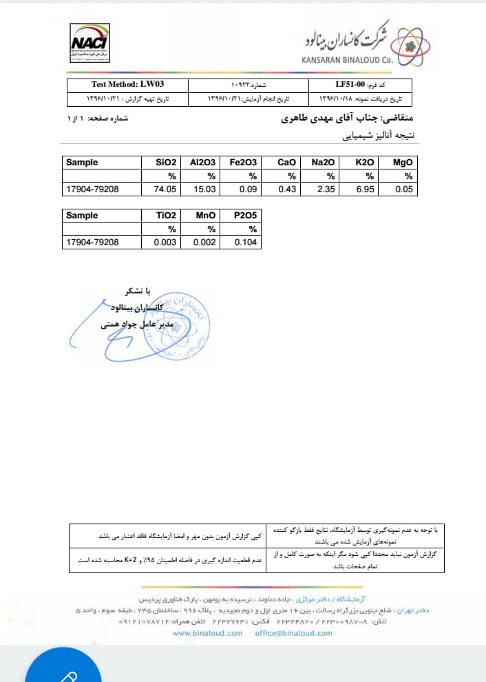 زاگرس غرب